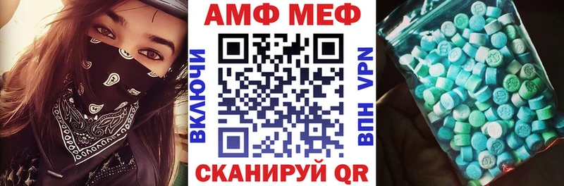 АМФ VHQ Черняховск
