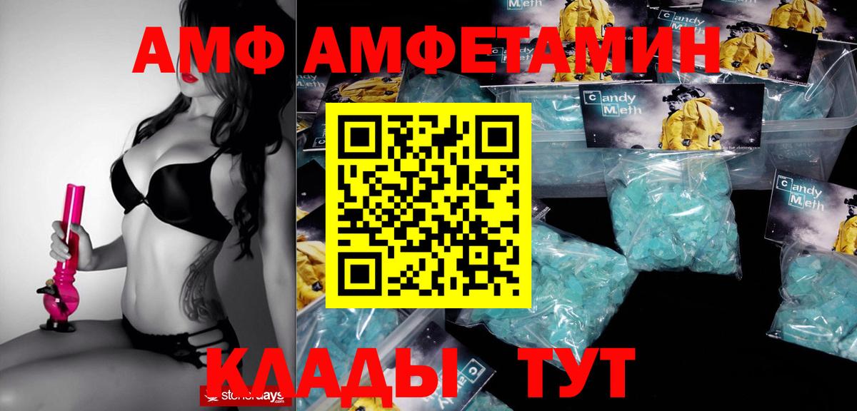 Амфетамин 97%  Amphetamine  Черняховск 
