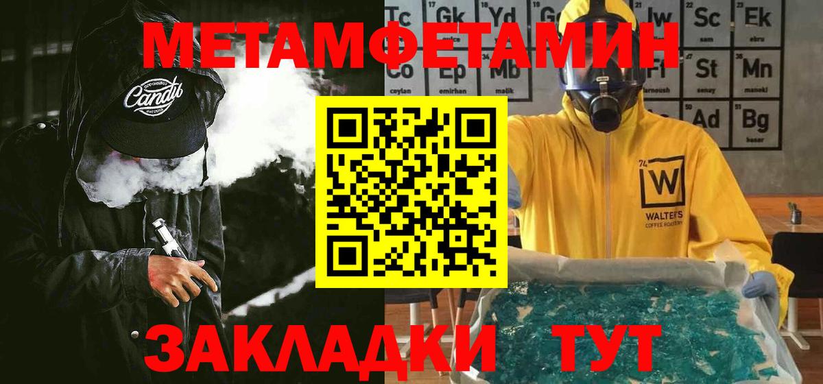 Амфетамин 98% Черняховск