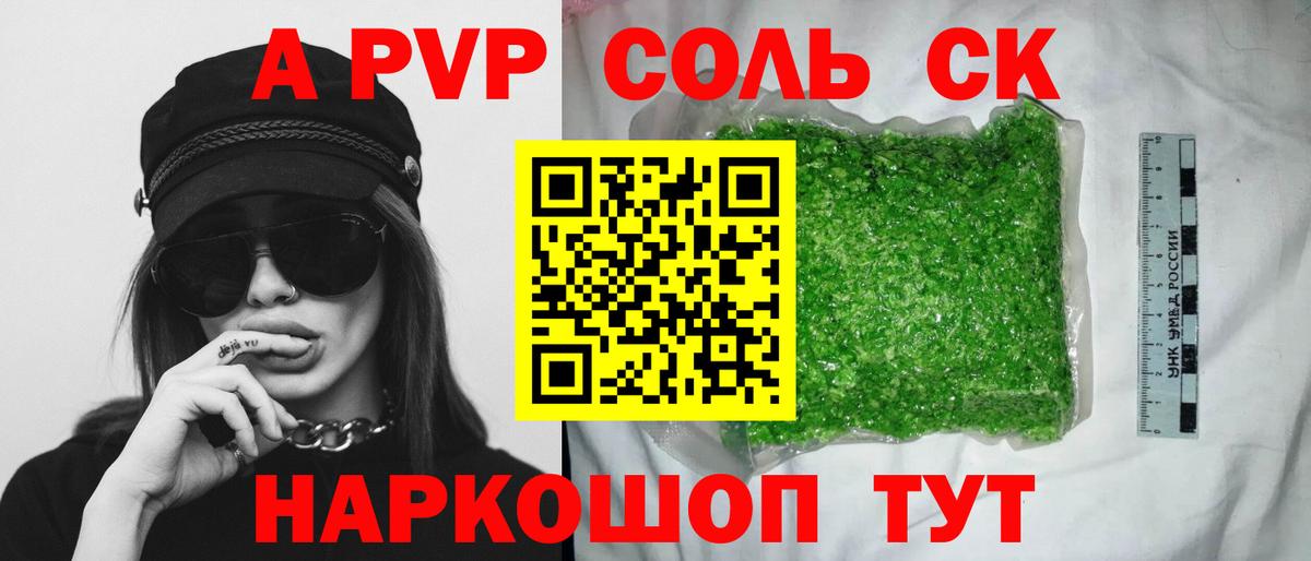 Alfa_PVP СК КРИС  Alfa_PVP кристаллы  Вход с VPN  Alpha-PVP  Черняховск 