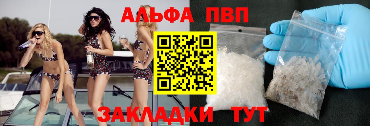 Alpha-PVP Crystall  A PVP VHQ  Черняховск  купить наркотик  Alpha PVP СК 