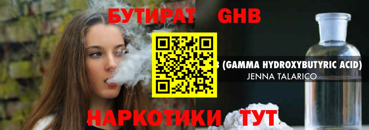 Бутират бутик  Вход с VPN  Черняховск 