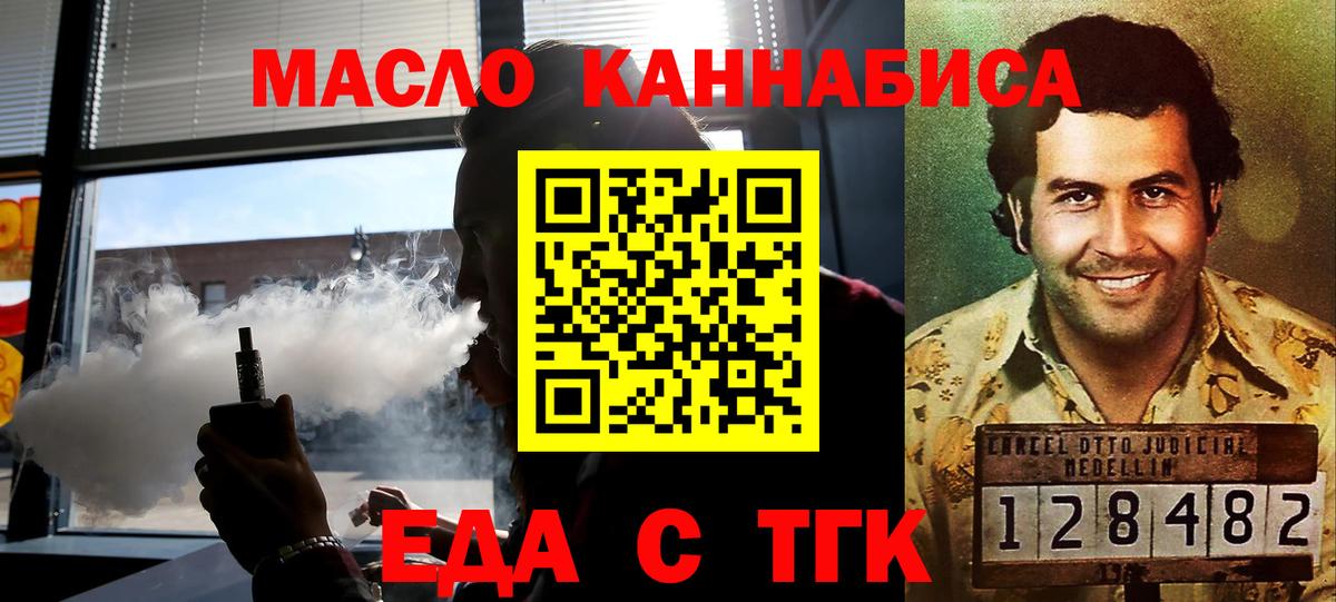 Печенье с ТГК конопля  Вход с VPN  Черняховск 