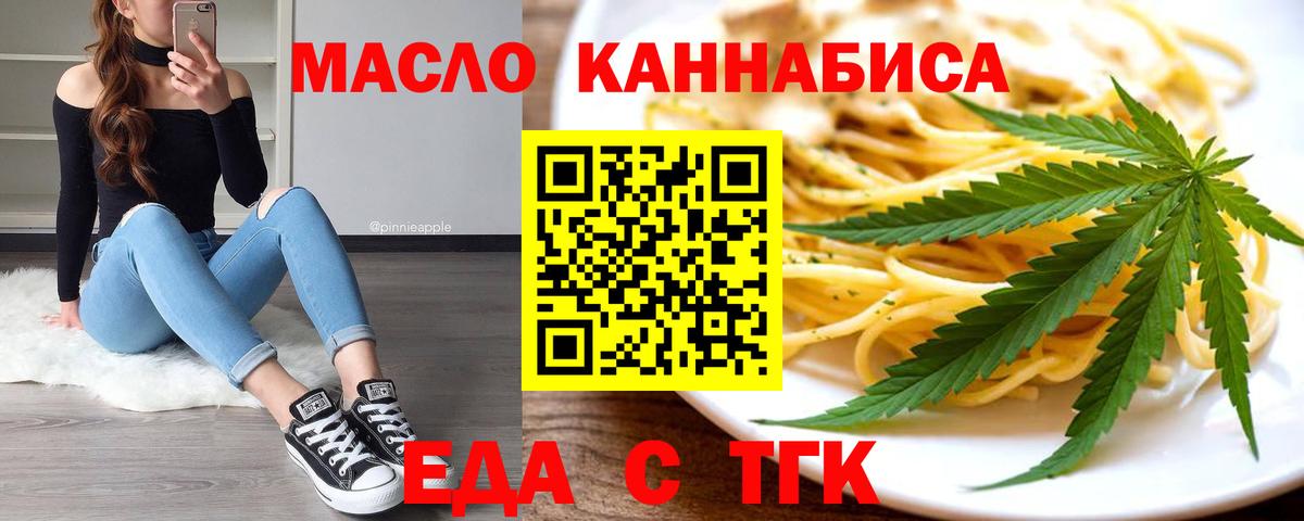 Canna-Cookies марихуана Черняховск