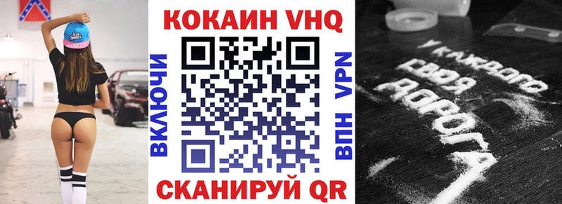 мега ССЫЛКА  Черняховск  КОКАИН Эквадор  купить  