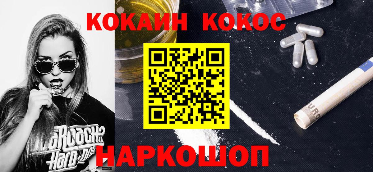 Кокаин  Черняховск  Кокаин 97%  КОКАИН VHQ 