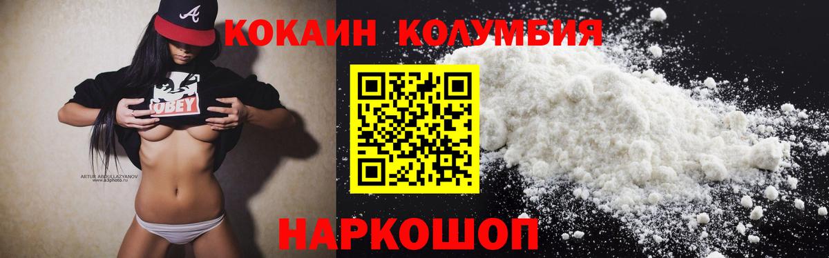 КОКАИН Боливия Черняховск