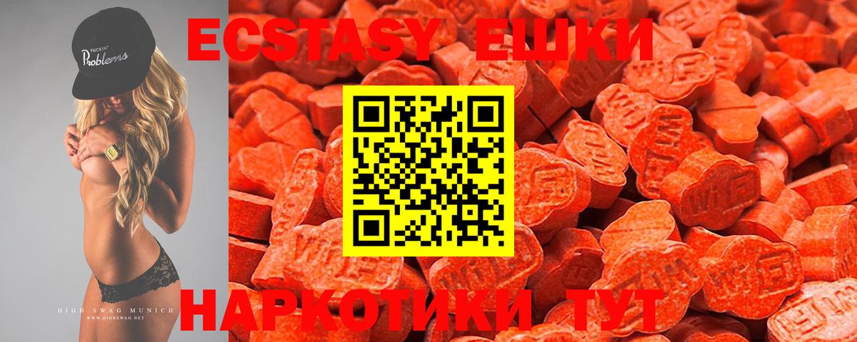 Экстази 300 mg Черняховск