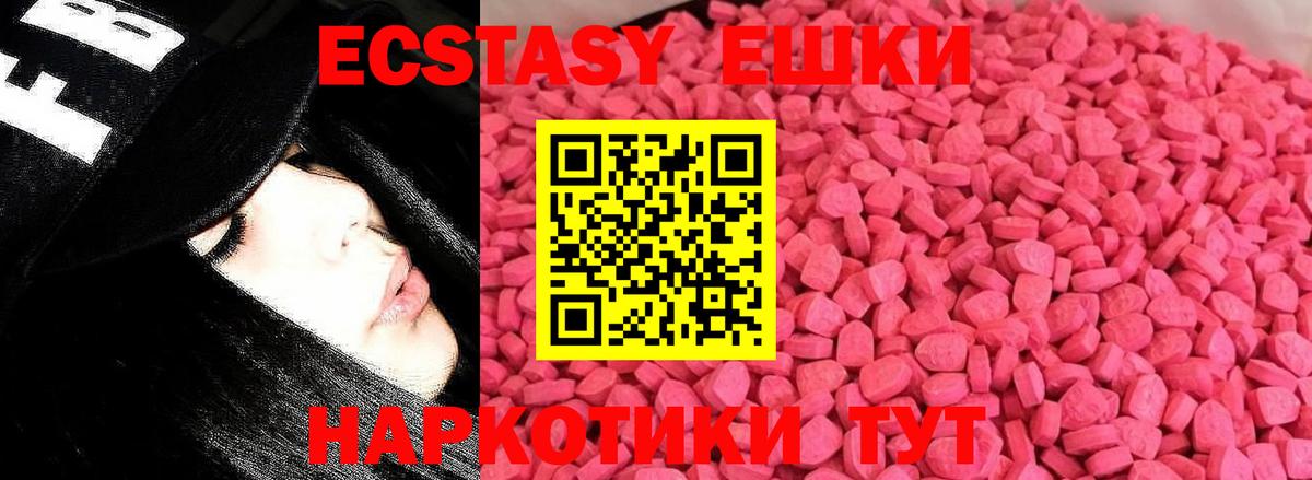 Ecstasy DUBAI  Черняховск  Экстази MDMA 