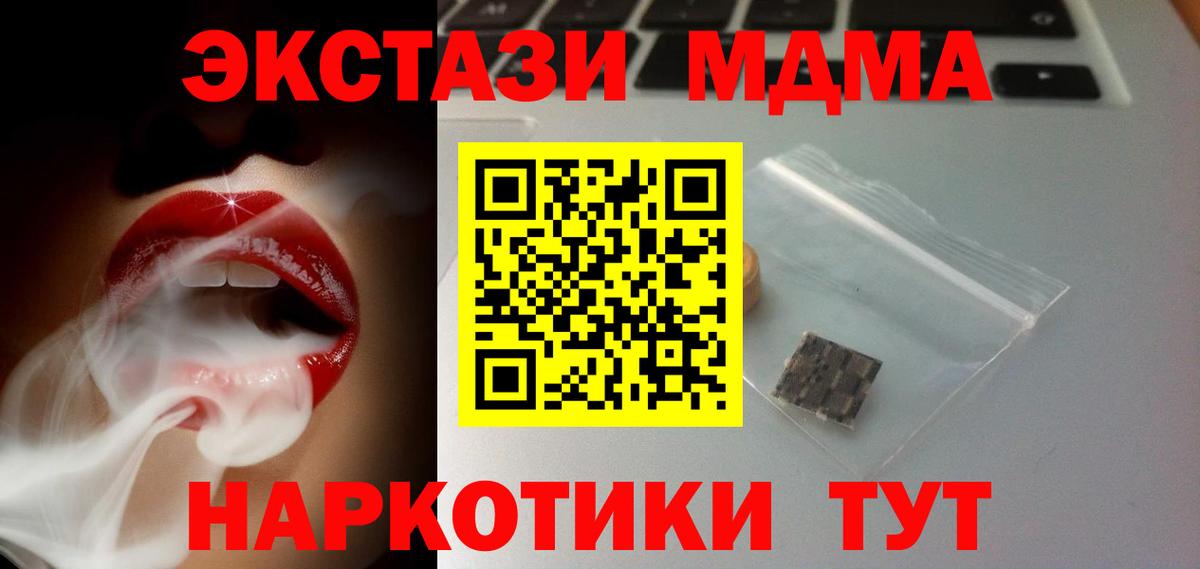 Экстази  наркошоп  Вход с VPN  Черняховск  Экстази VHQ  Ecstasy MDMA 