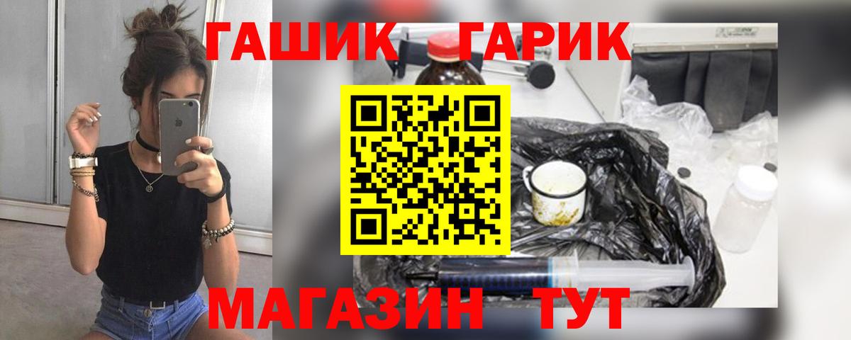 ГАШ hashish Черняховск