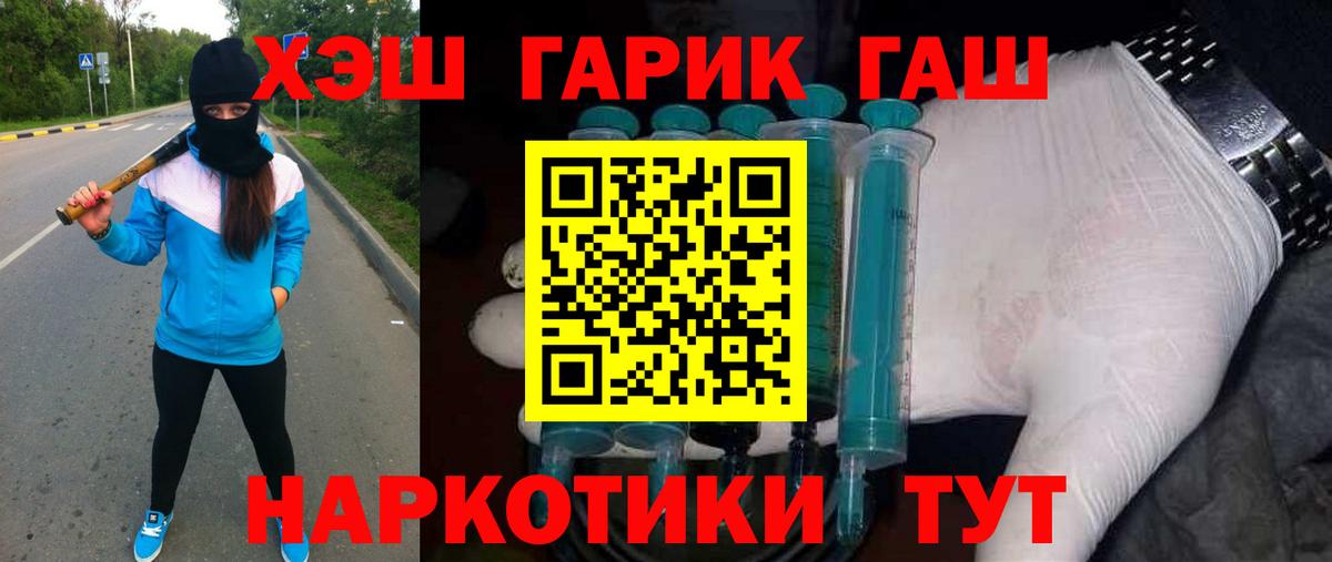 ГАШИШ гарик Черняховск