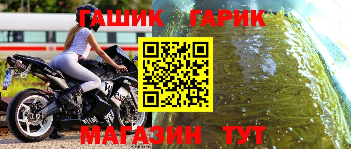 ГАШИШ 40% ТГК  Вход с VPN  Черняховск  Гашиш Premium 