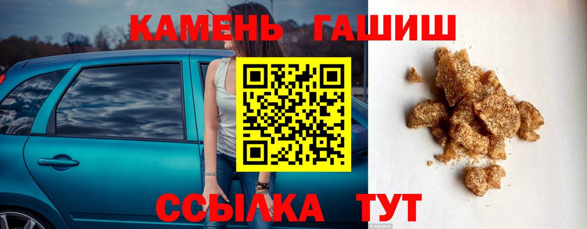 ГАШ Cannabis  ГАШ хэш  ГАШ  Черняховск 