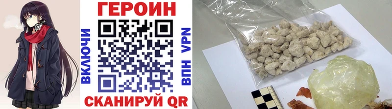 цены наркотик  blacksprut онион  ГЕРОИН белый  Черняховск 