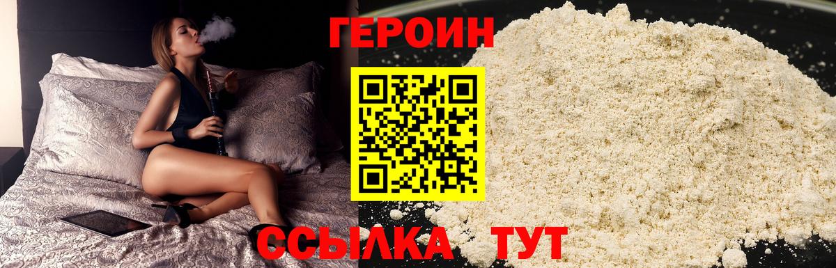 Черняховск  ГЕРОИН  Вход с VPN  ГЕРОИН гречка 
