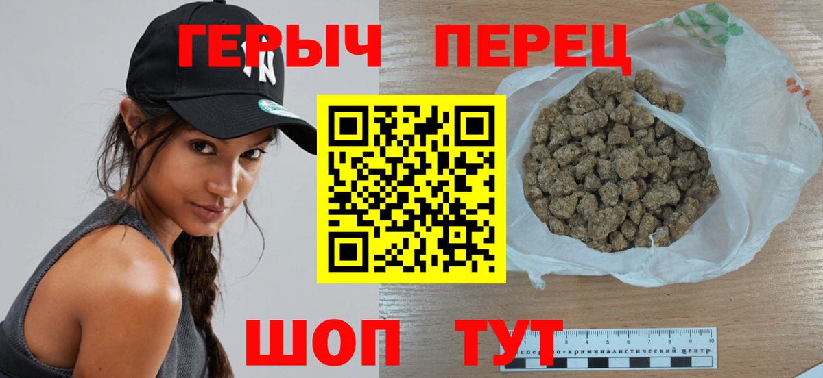 ГЕРОИН VHQ  Черняховск 