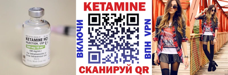 как найти   Черняховск  КЕТАМИН ketamine 