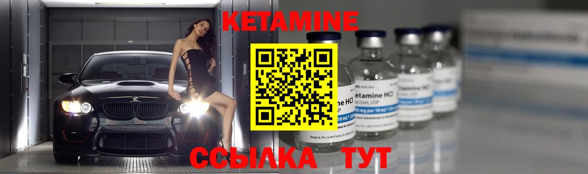 Кетамин VHQ  КЕТАМИН VHQ  Вход с VPN  Черняховск 