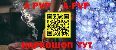 ALPHA PVP Краснодар