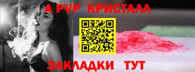 ALPHA PVP Краснодар