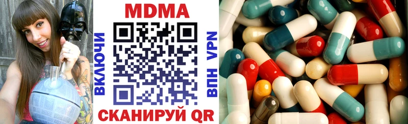 МДМА кристаллы  Черняховск 