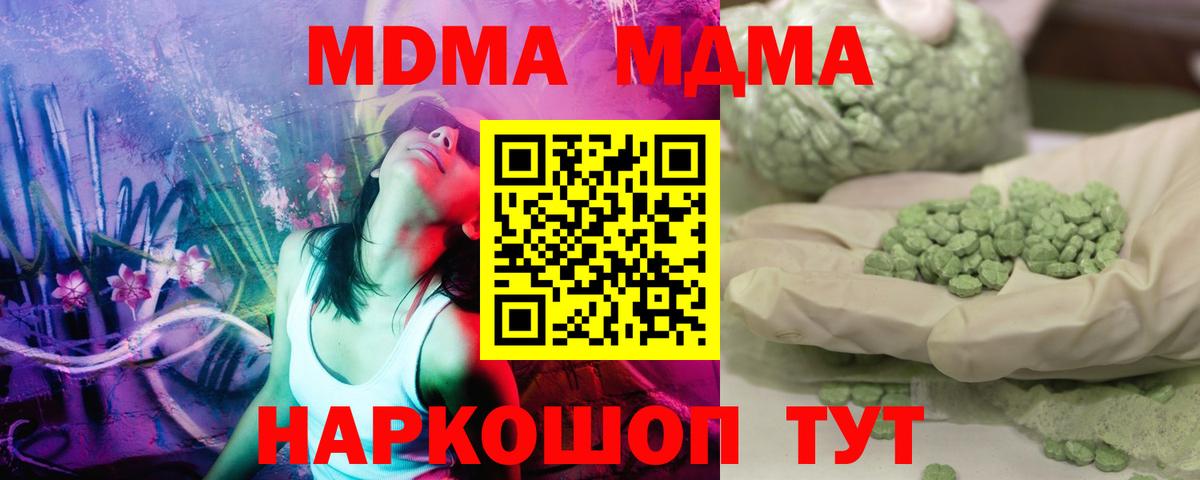 MDMA молли Черняховск