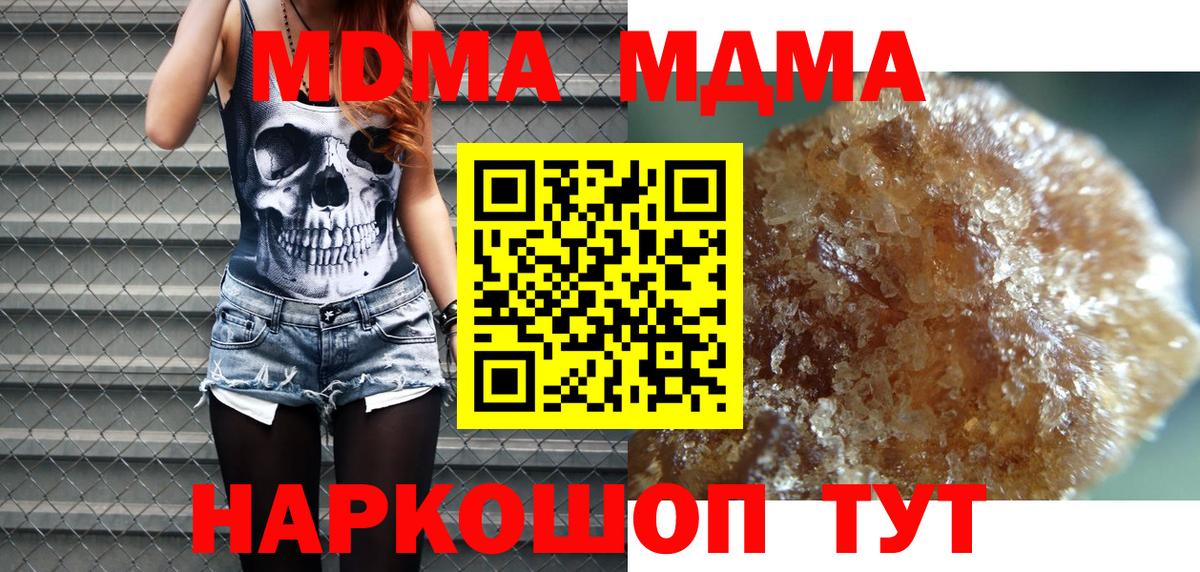 Черняховск  МДМА кристаллы  Вход с VPN 