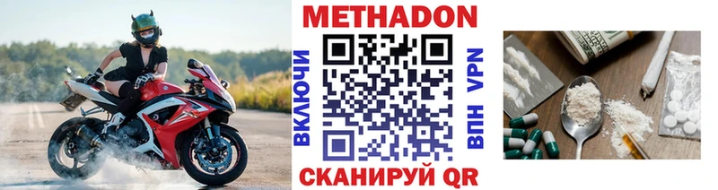 Метадон кристалл  Черняховск 