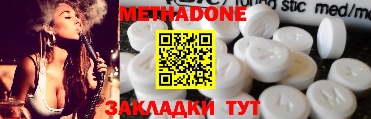 Черняховск  МЕТАДОН мёд  Вход с VPN 