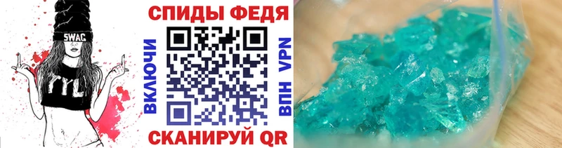 МЕТАМФЕТАМИН кристалл Черняховск