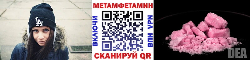 Метамфетамин кристалл  сколько стоит  Черняховск 