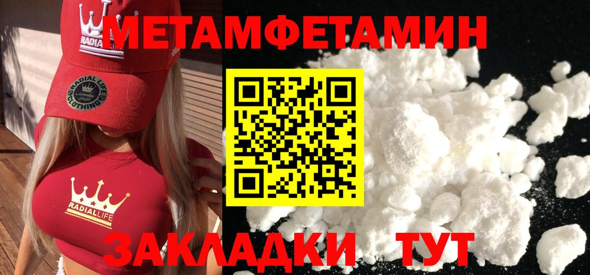 Метамфетамин Декстрометамфетамин 99.9%  Черняховск  Метамфетамин Декстрометамфетамин 99.9% 