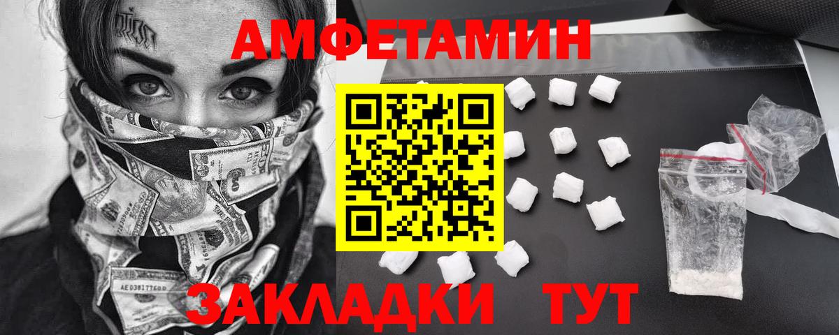 Черняховск  МЕТАМФЕТАМИН пудра  Вход с VPN  Метамфетамин  МЕТАМФЕТАМИН пудра 