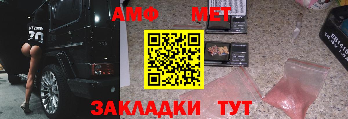 МЕТАМФЕТАМИН Декстрометамфетамин 99.9% Черняховск