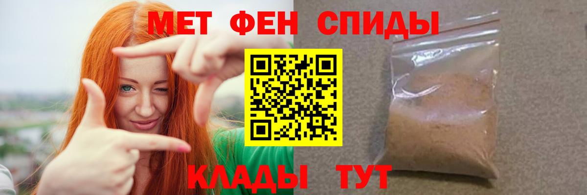 МЕТАМФЕТАМИН Декстрометамфетамин 99.9% Черняховск