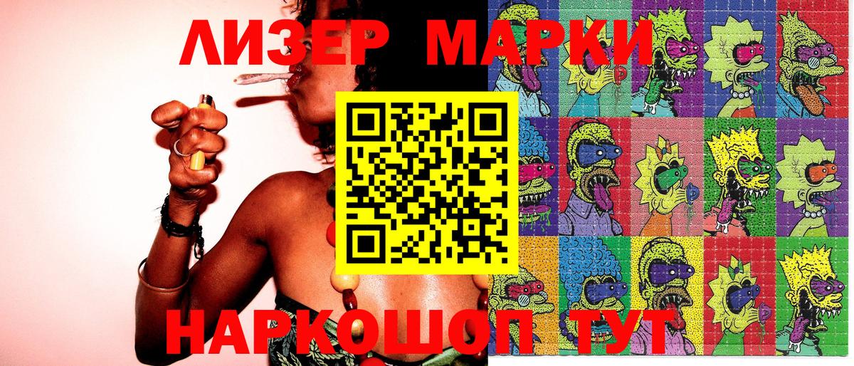 Наркотические марки 1,8мг  Наркотические марки 1,8мг  купить наркоту  Черняховск 