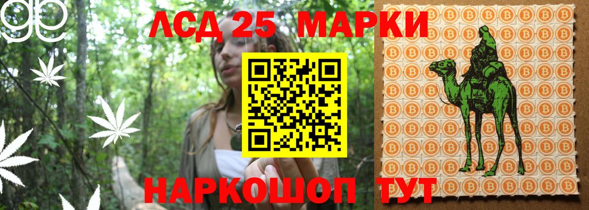 Черняховск  Марки NBOMe 1,8мг  Марки 25I-NBOMe  Вход с VPN 