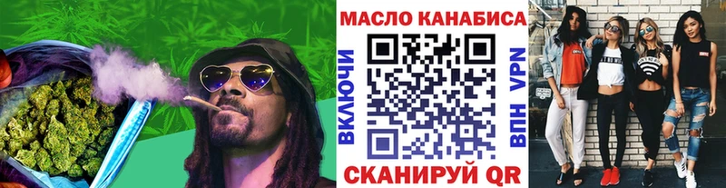 Дистиллят ТГК THC oil Черняховск