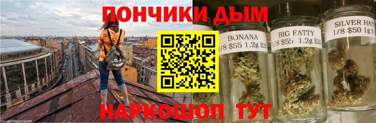 Черняховск  Конопля SATIVA & INDICA  Вход с VPN  Каннабис Bruce Banner  Конопля марихуана 